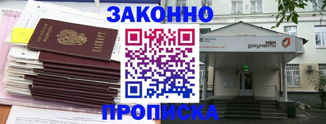 миграционный учет в Микуни