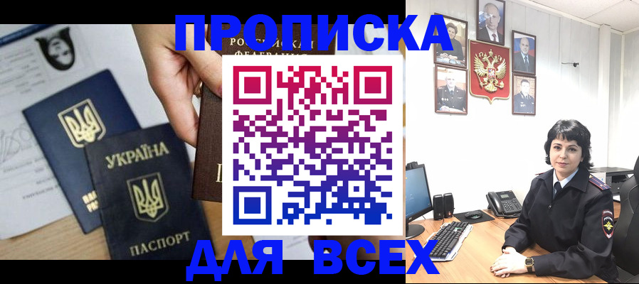 временная регистрация в квартире в Микуни