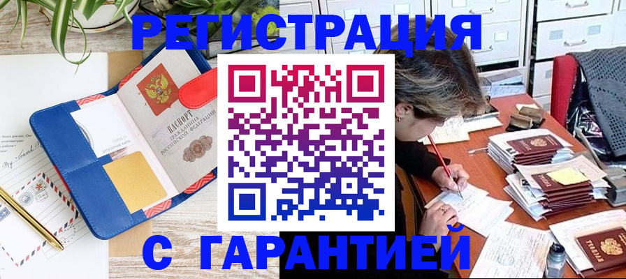 где прописаться в Микуни